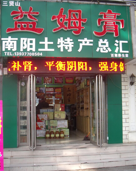 门店.jpg